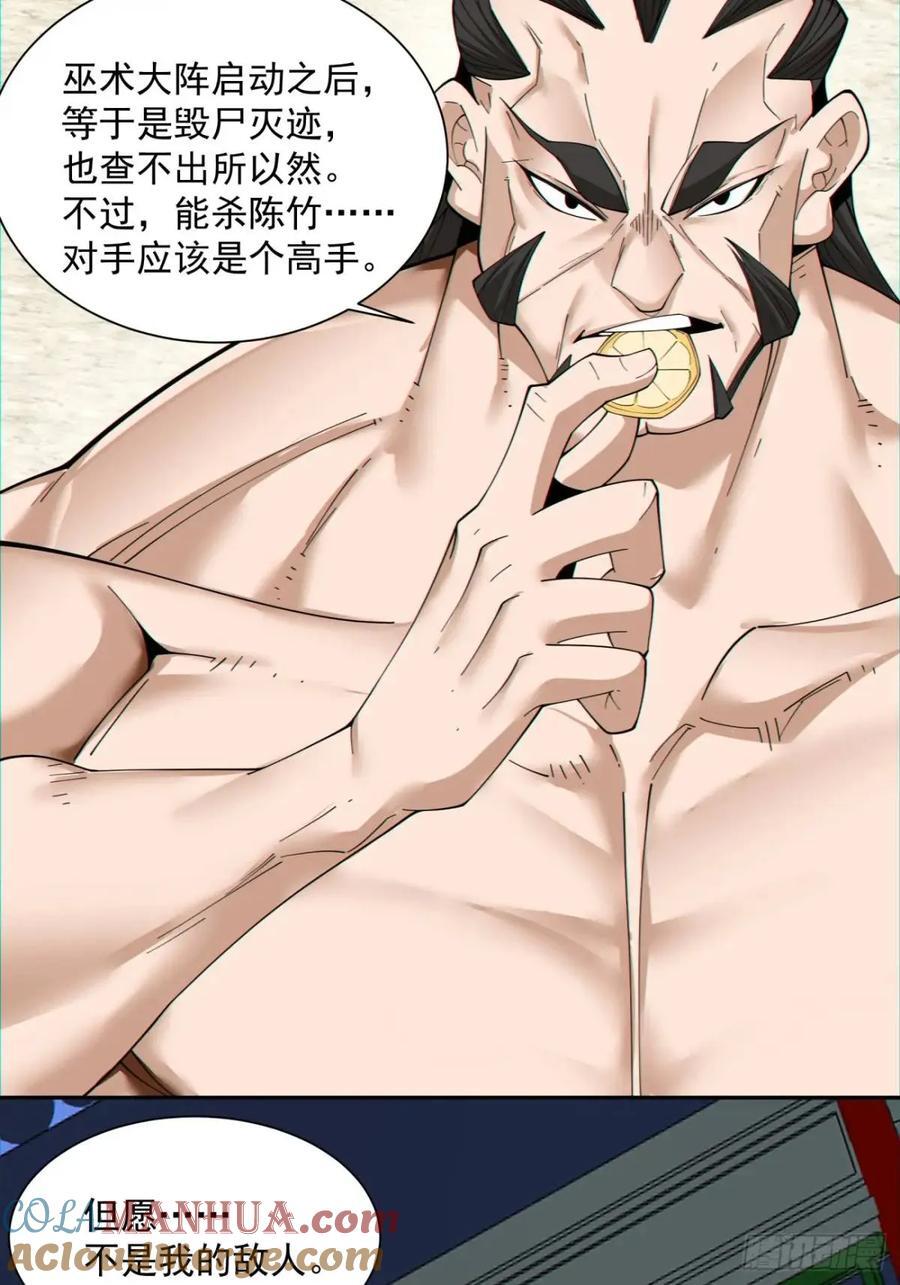 第一百三十回14
