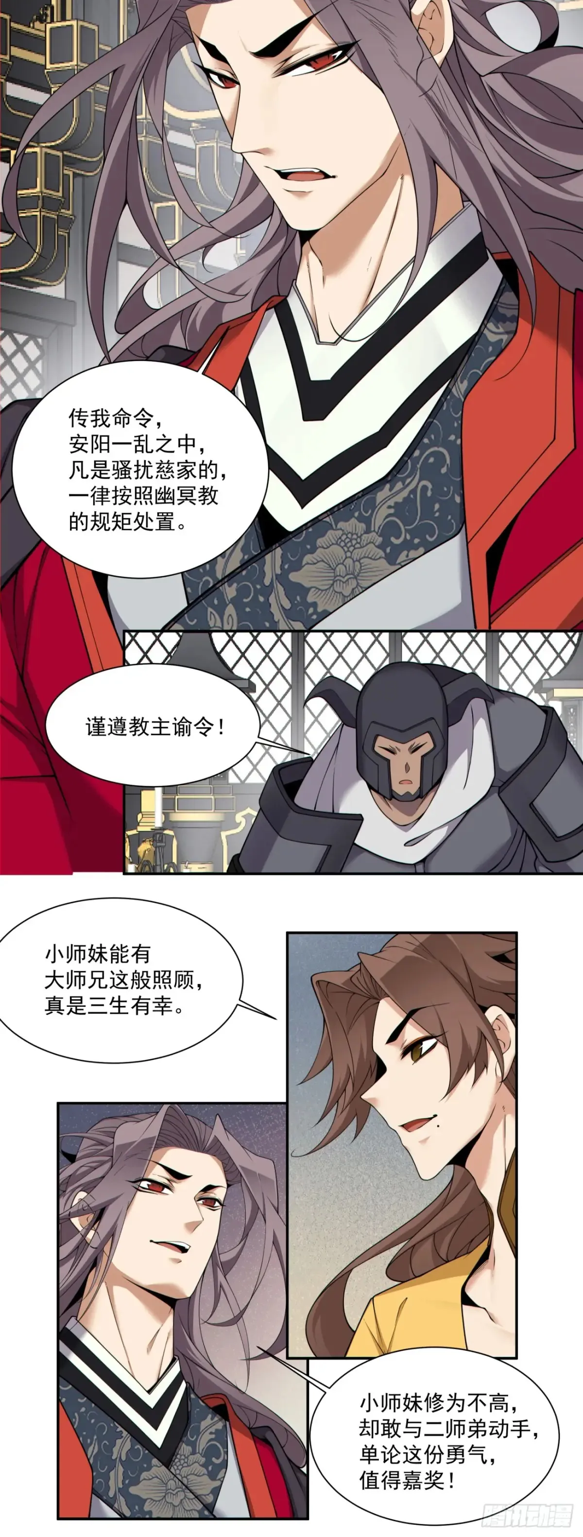第二百零一回16