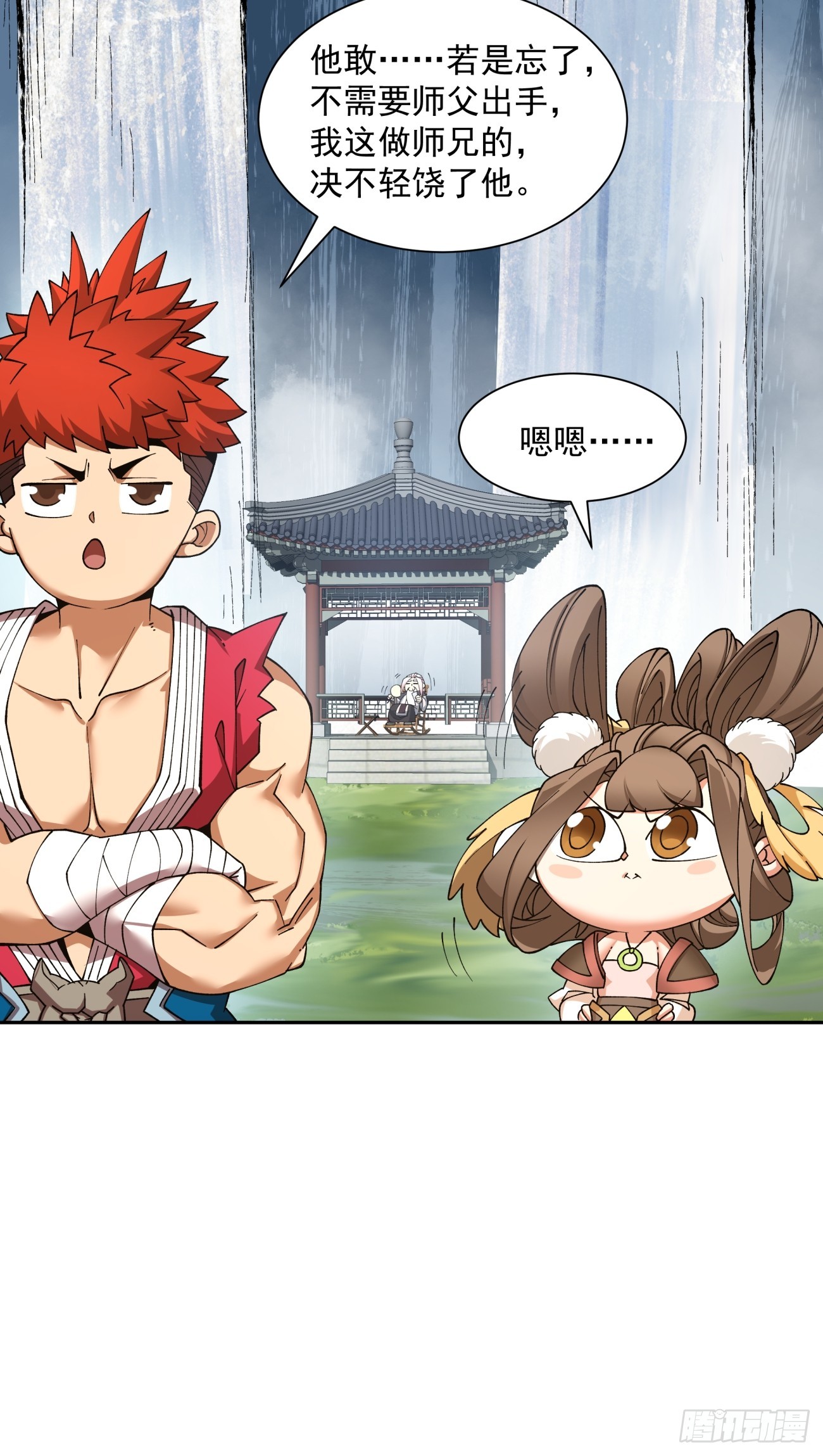 第九回7