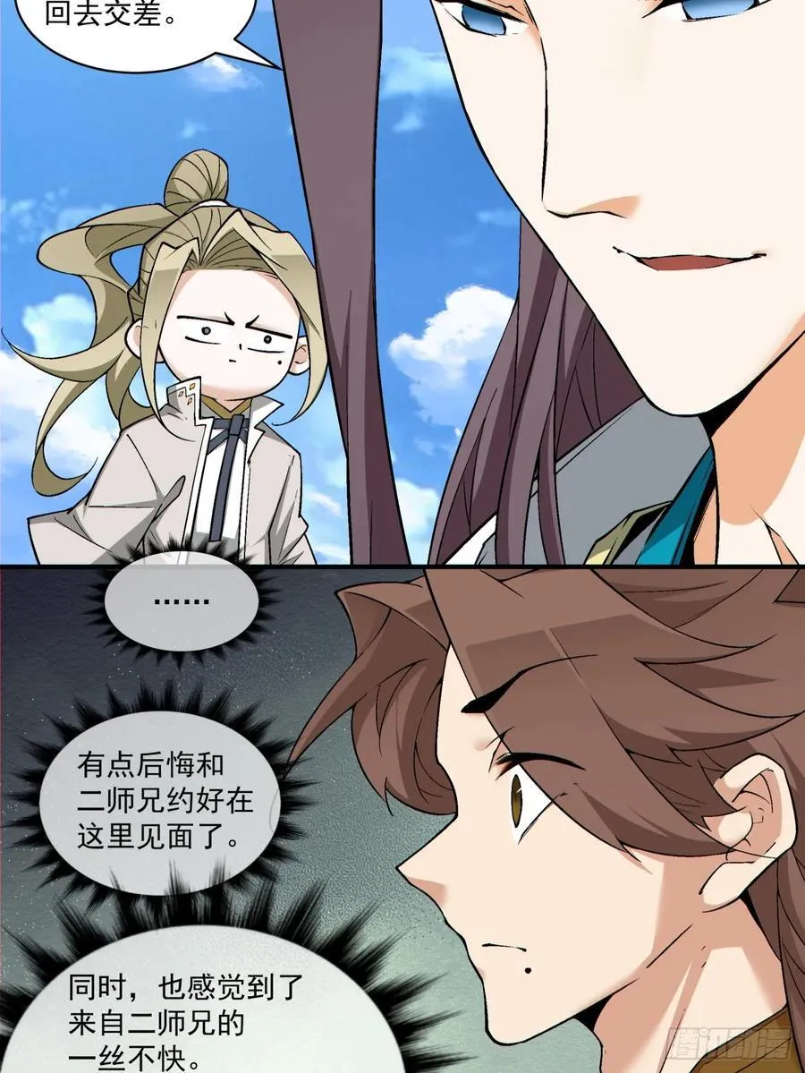 第二百二十七回31