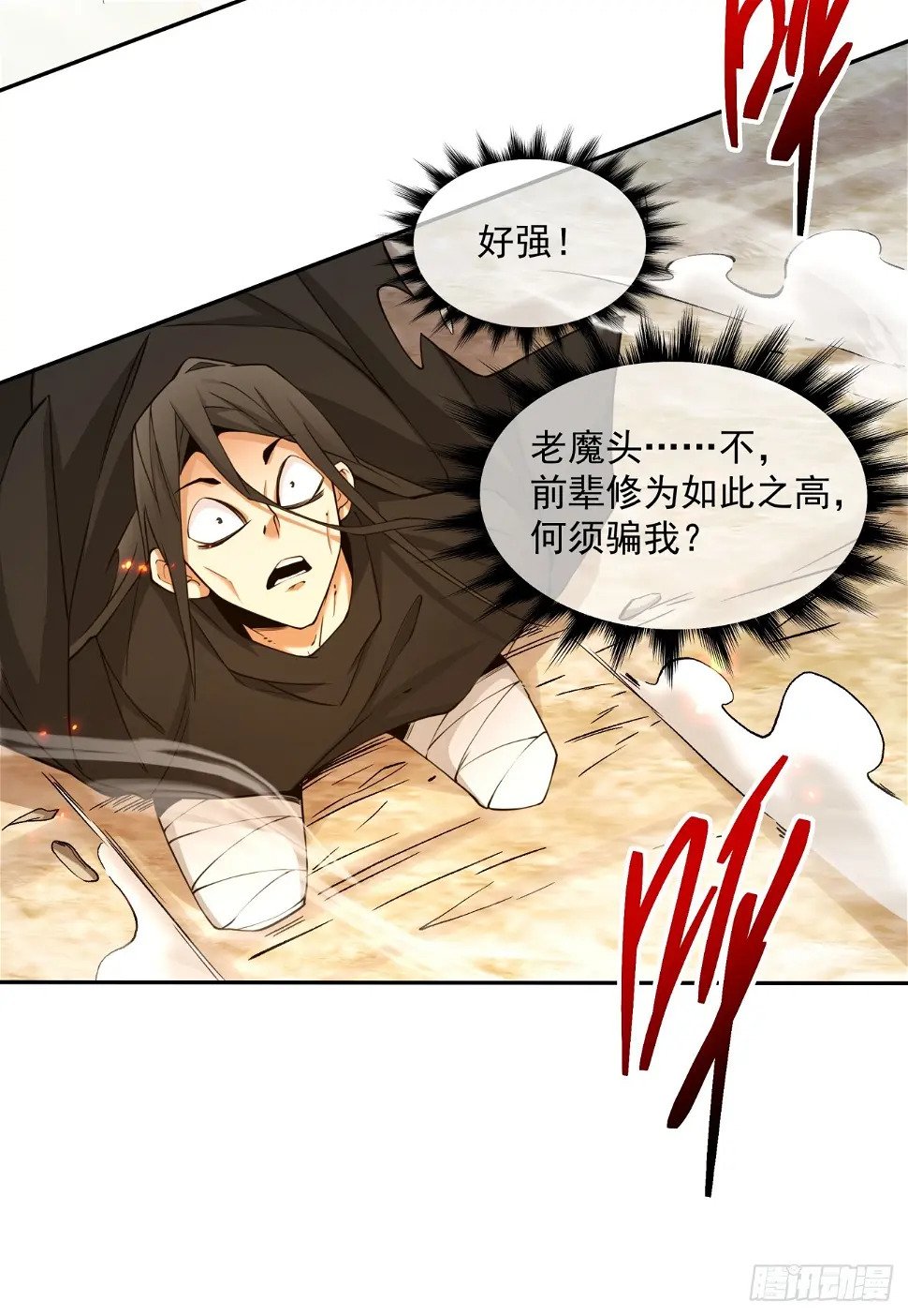 第三十二回33