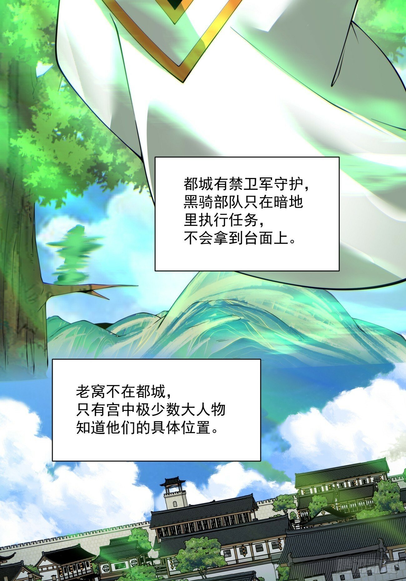 第七十三回29