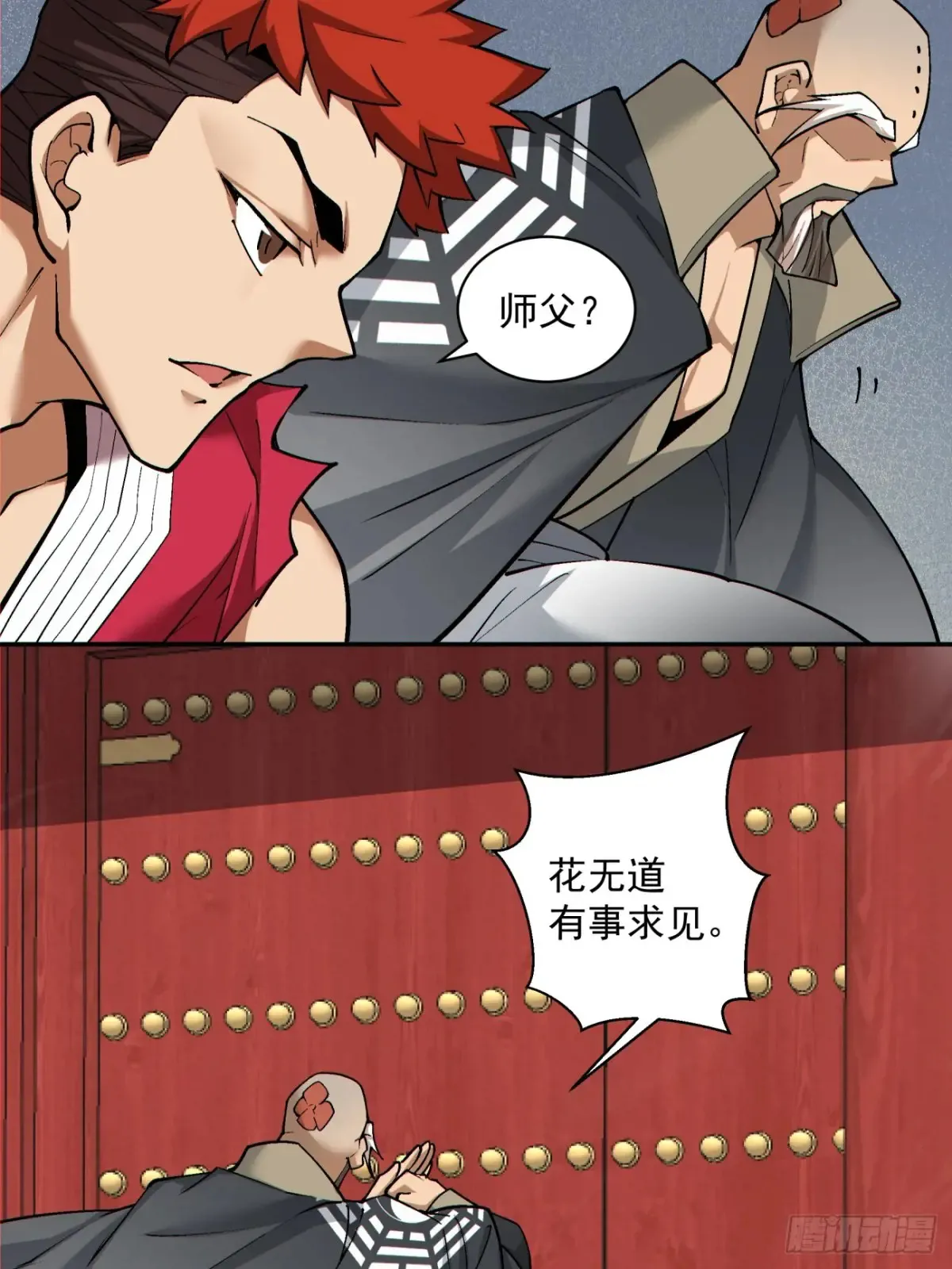 第二百零六回35