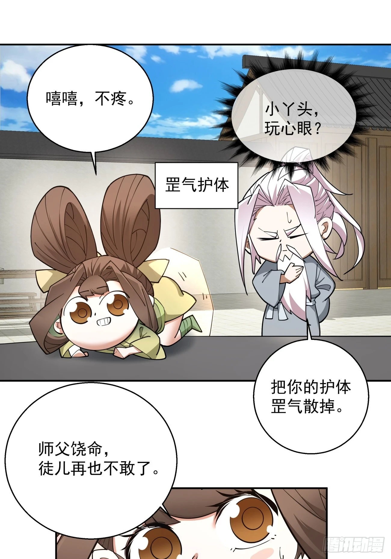 第二十三回33