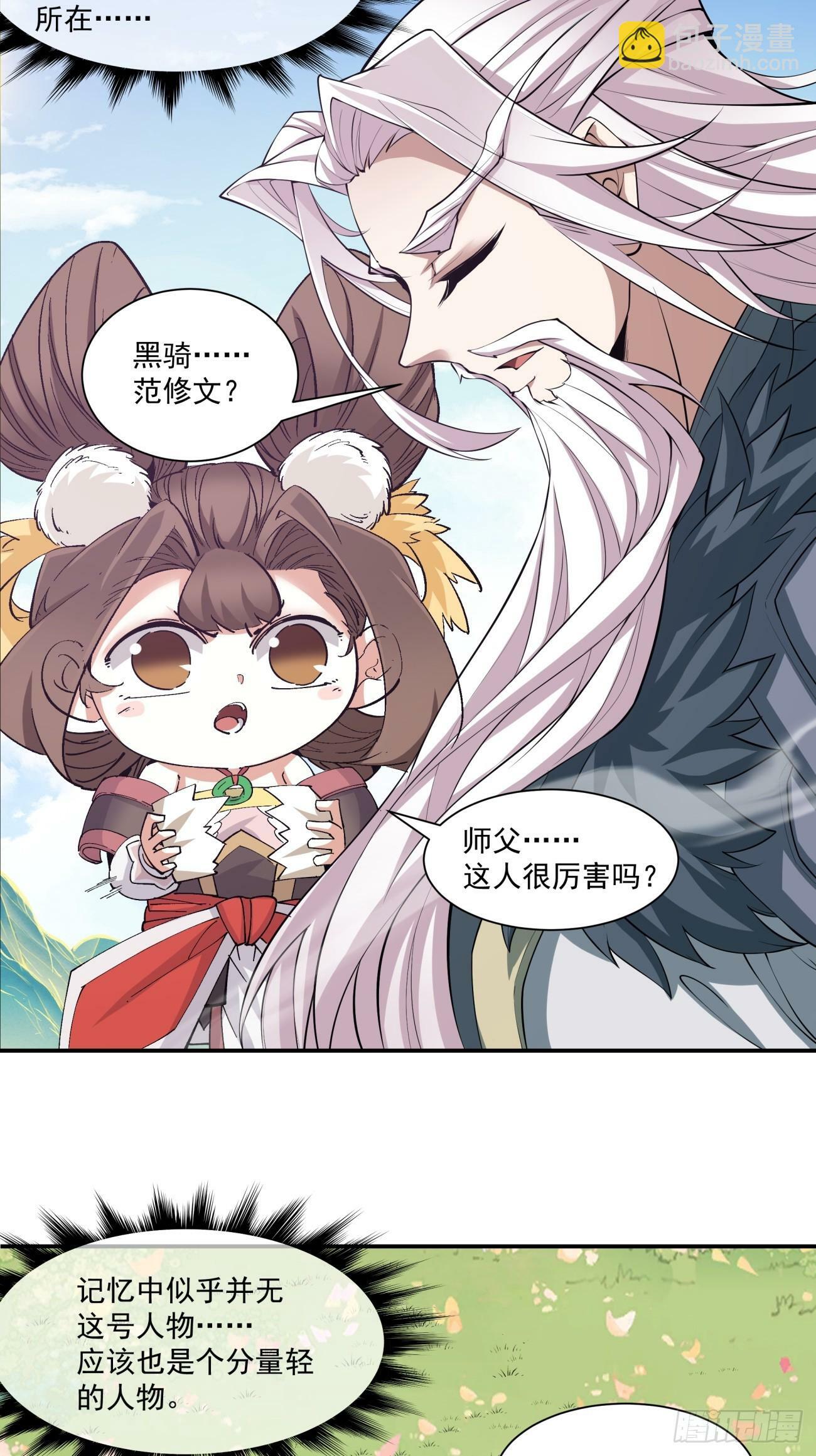 第七十一回39