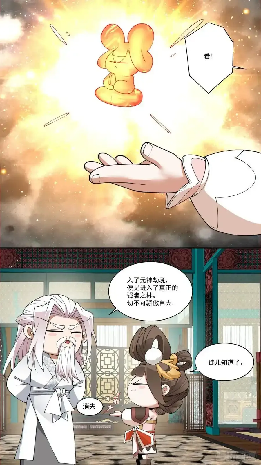 第一百七十六回29