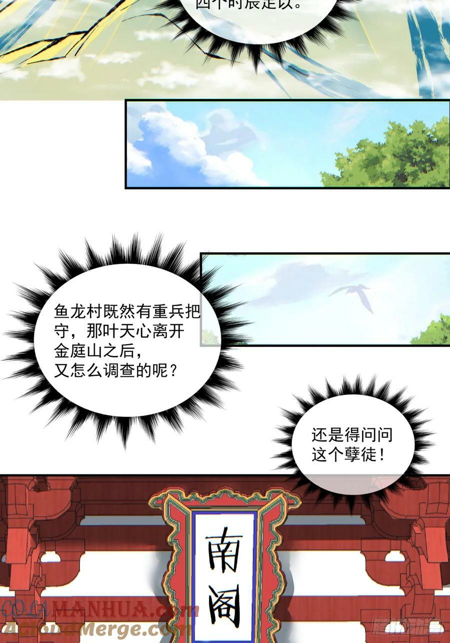 第八十五回2