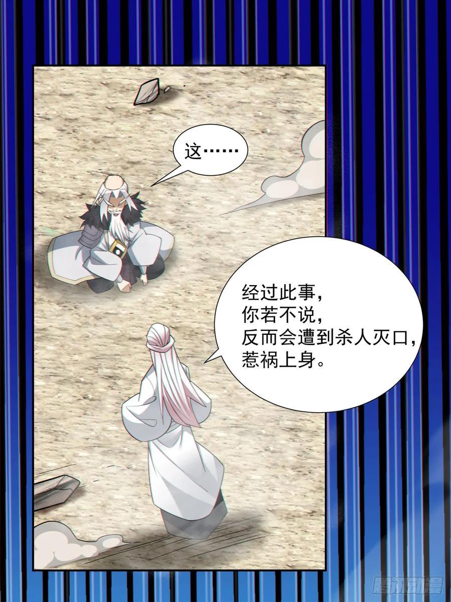 第九十九回31