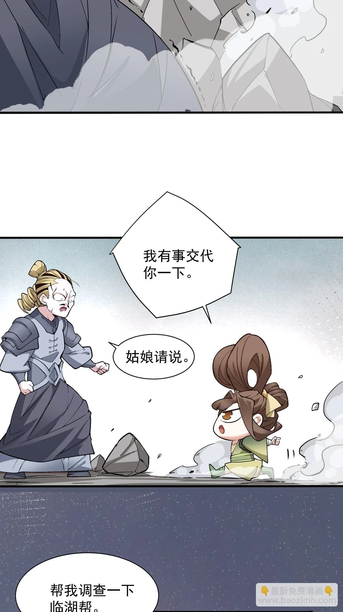 第二十二回22