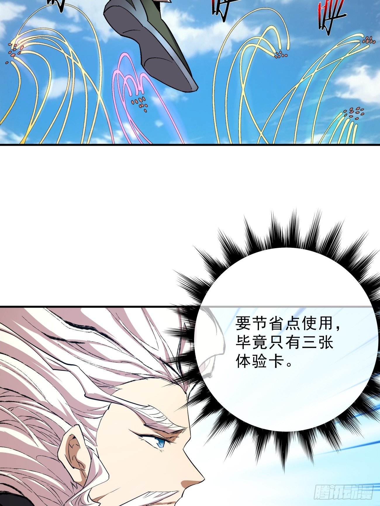 第三回70