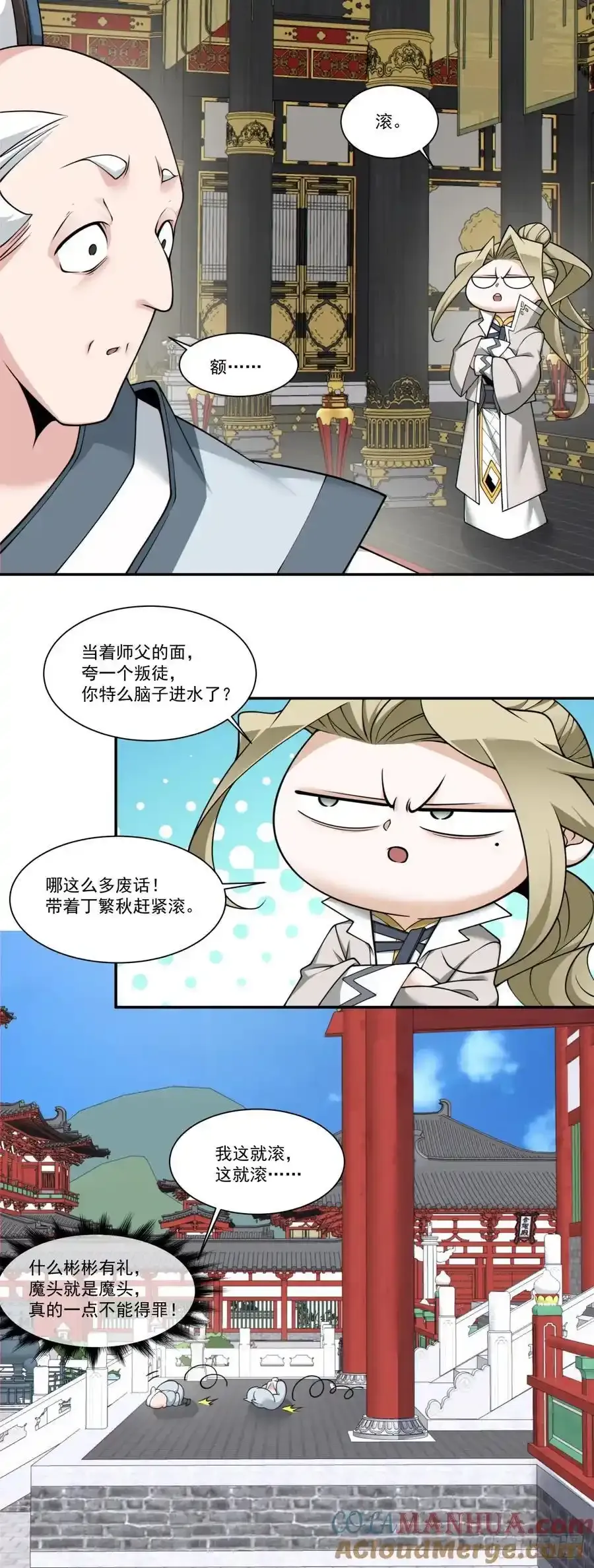第一百六十七回8