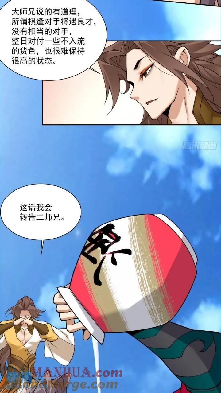 第一百二十九回30