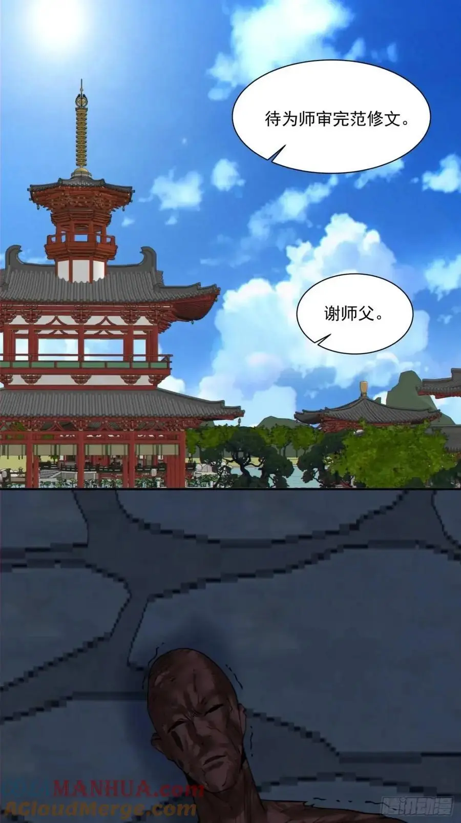 第一百五十五回26