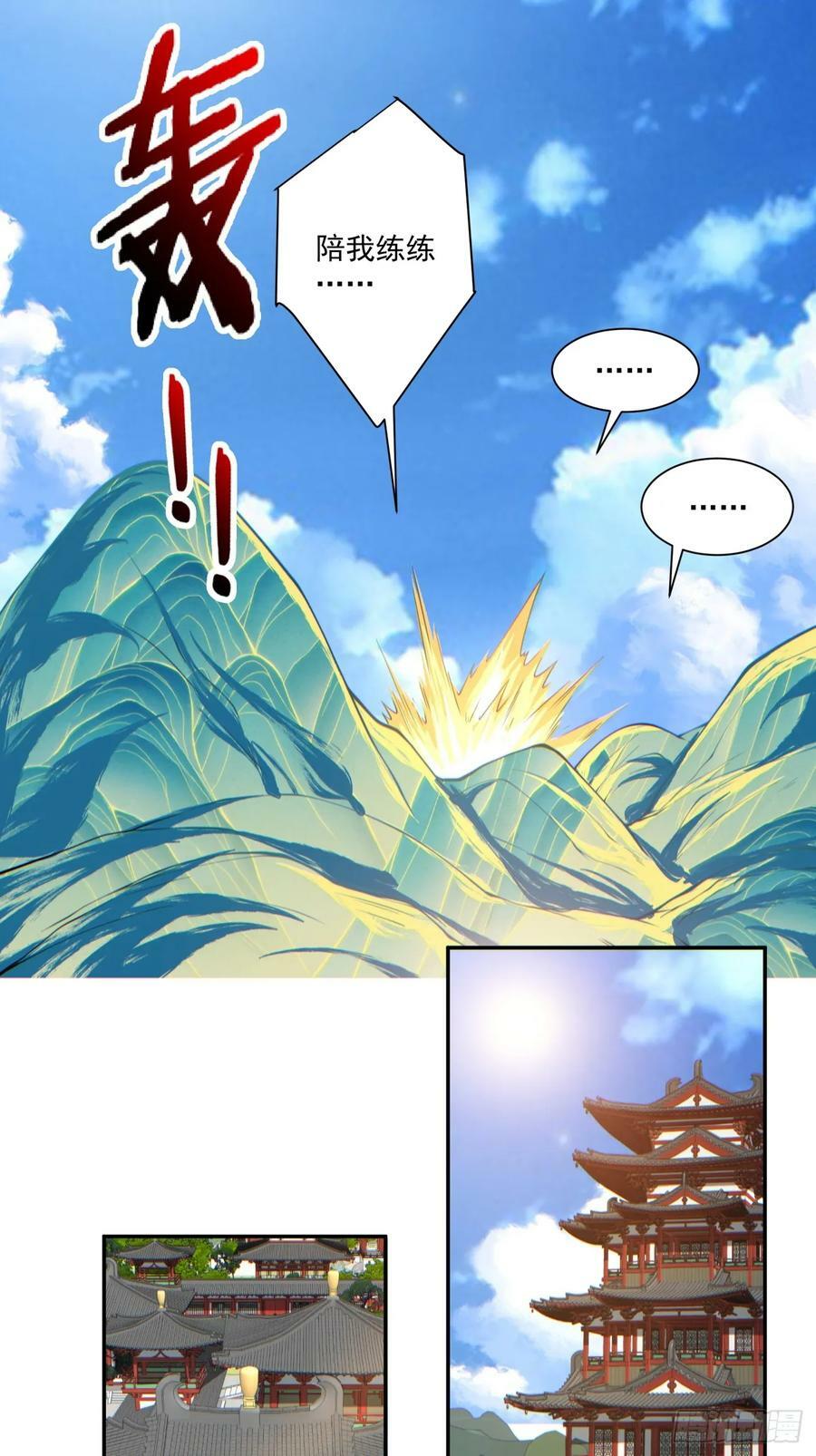 第八十六回31