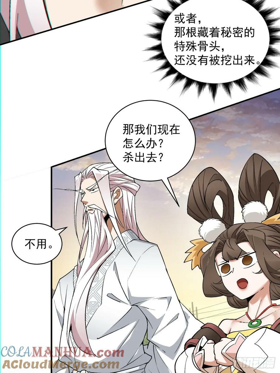 第九十三回18