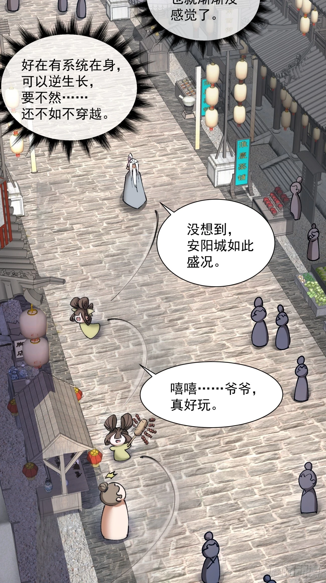 第十九回3