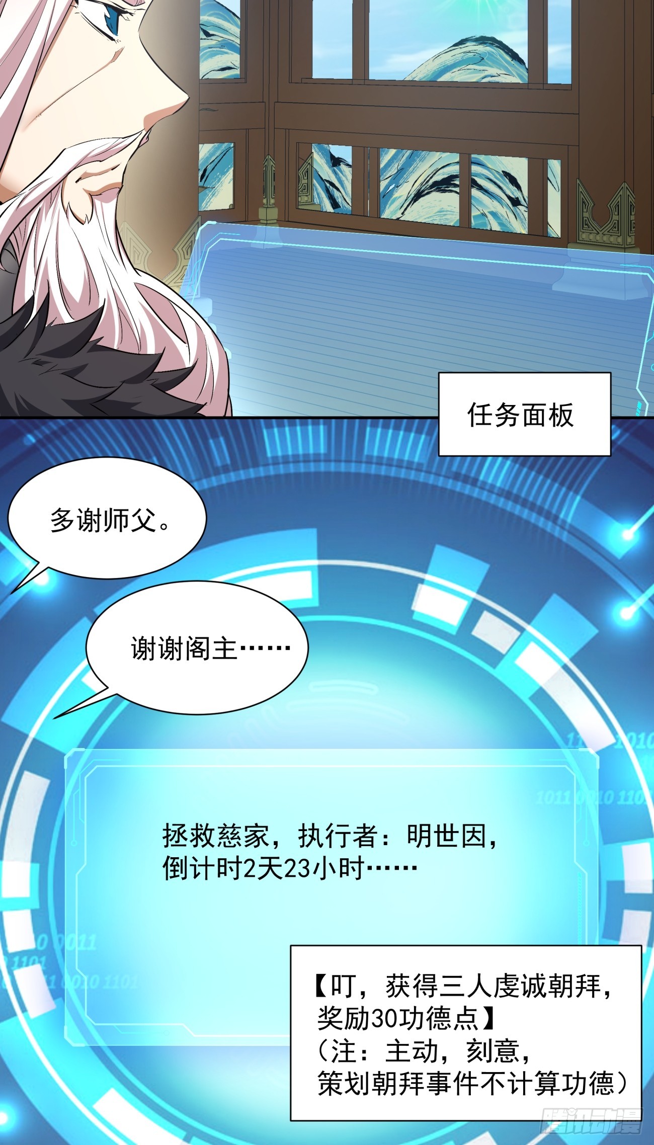 第八回57