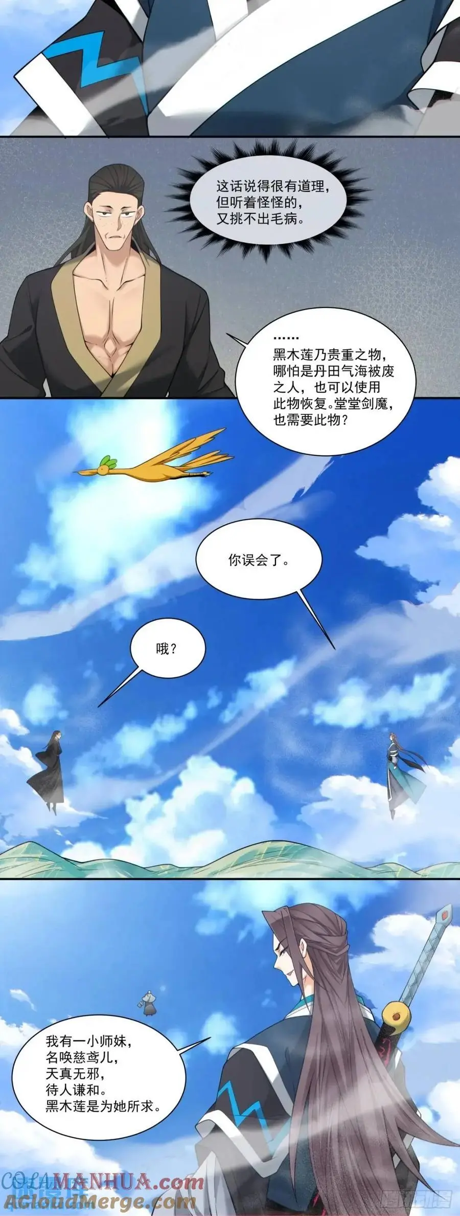 第一百六十五回26