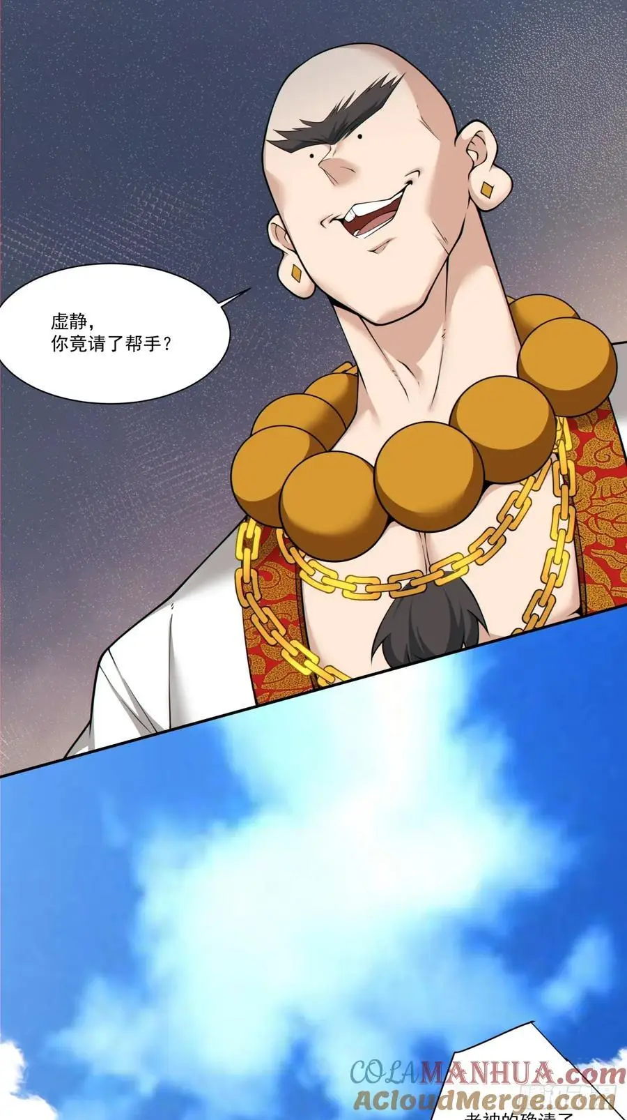 第一百七十回2