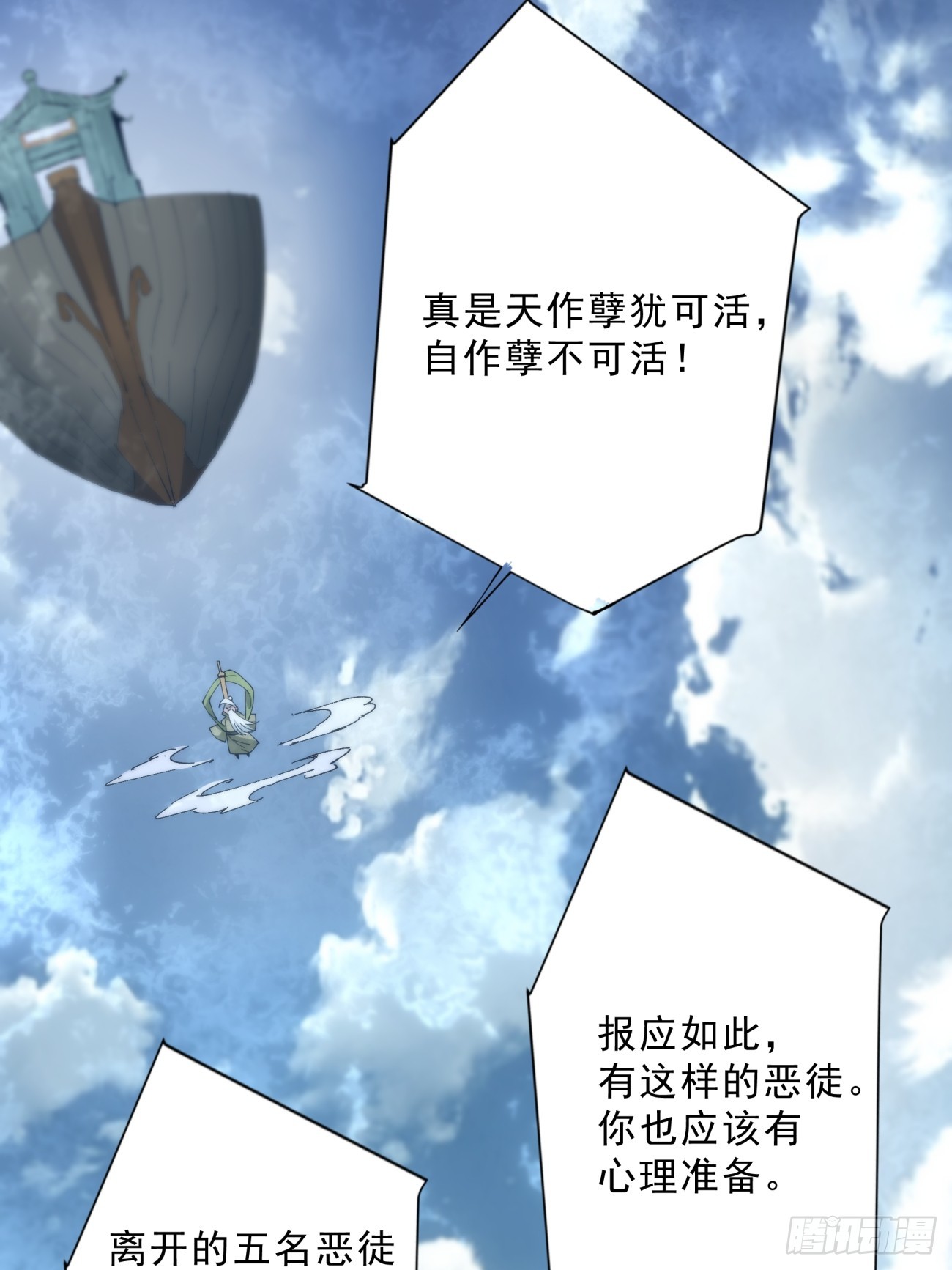 第二回59