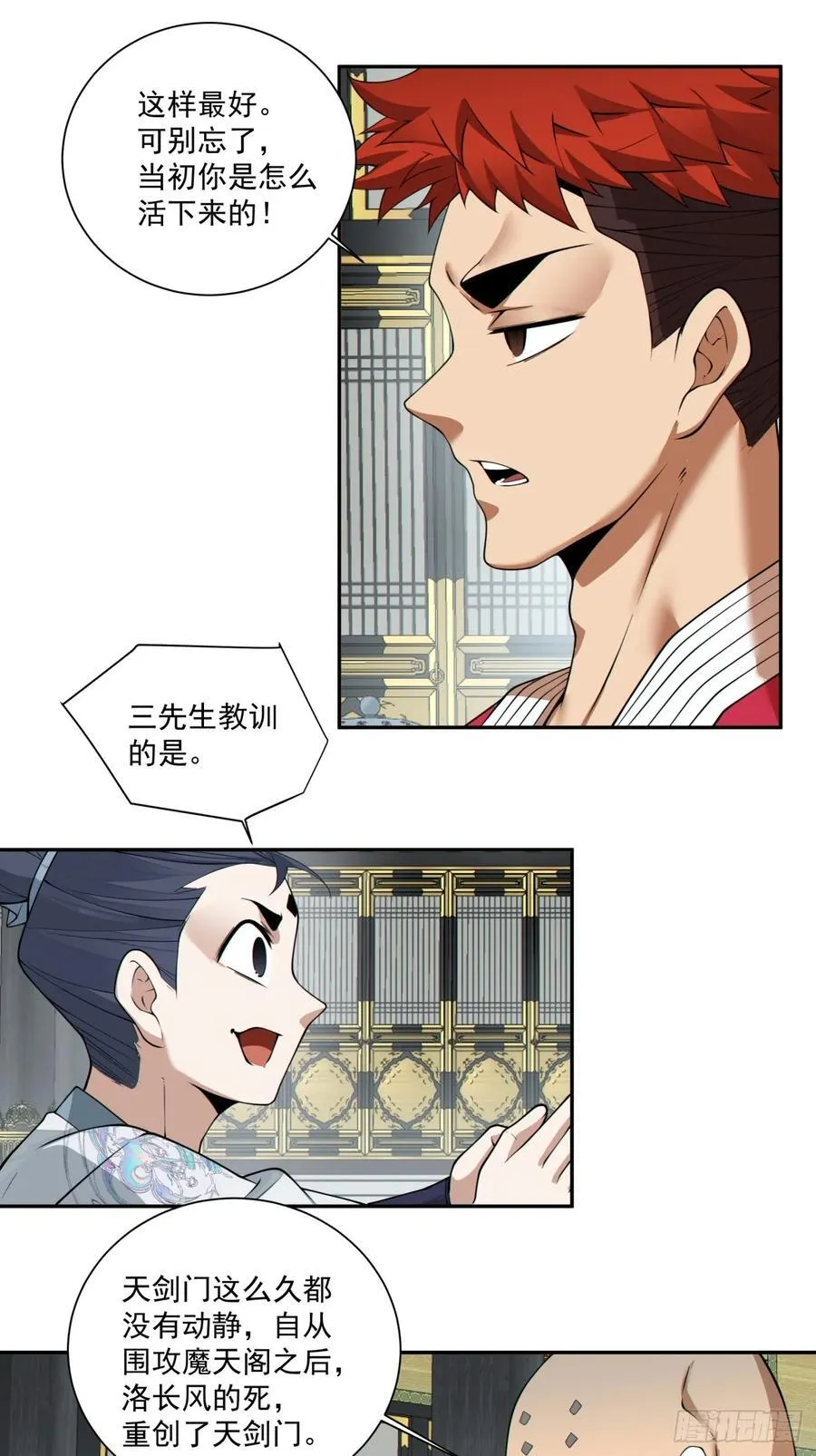 第二百二十二回41