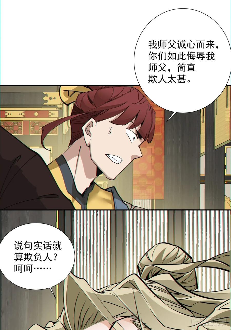 第一百零八回41