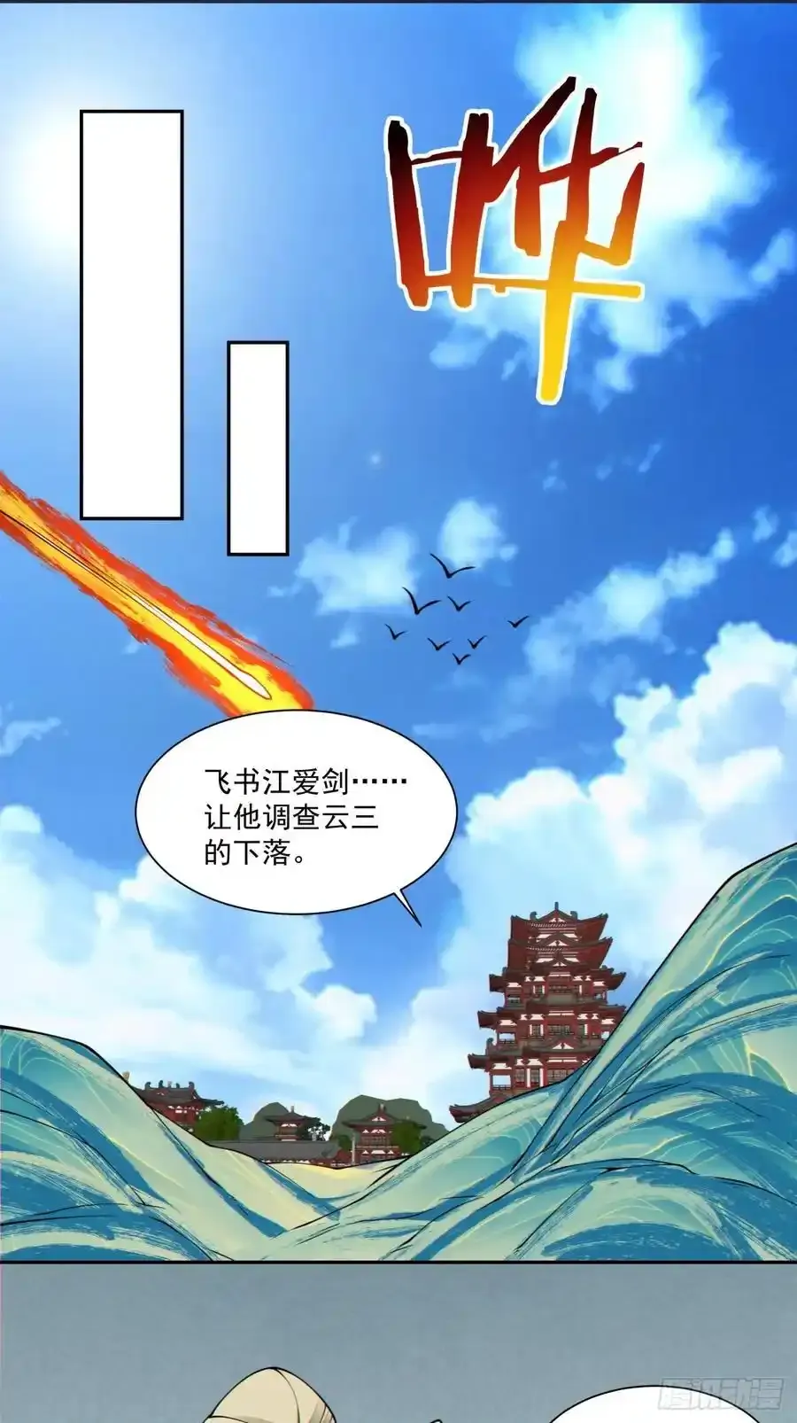 第一百七十八回33