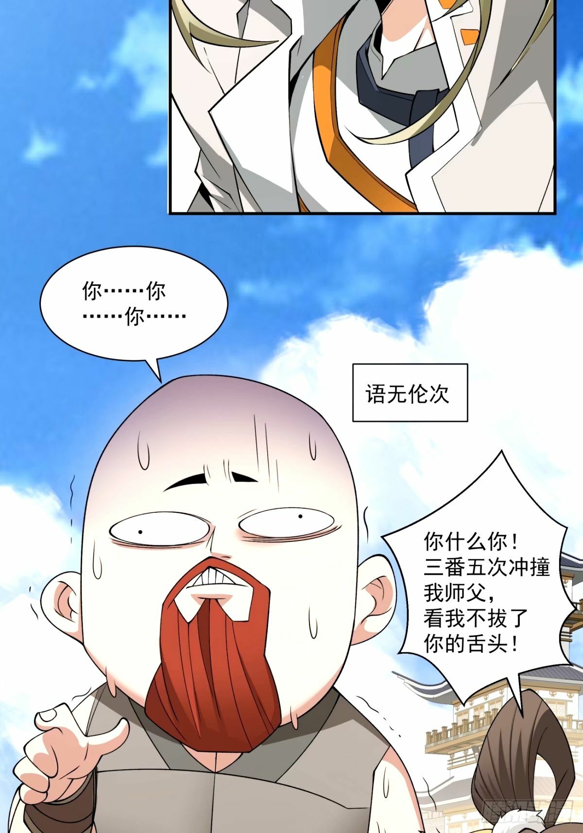 第六十五回27