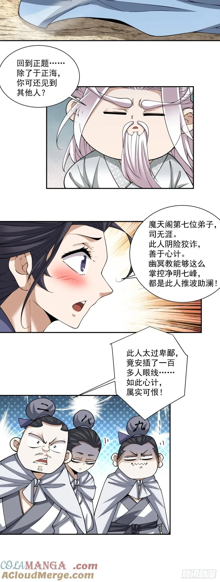 第二百二十回36