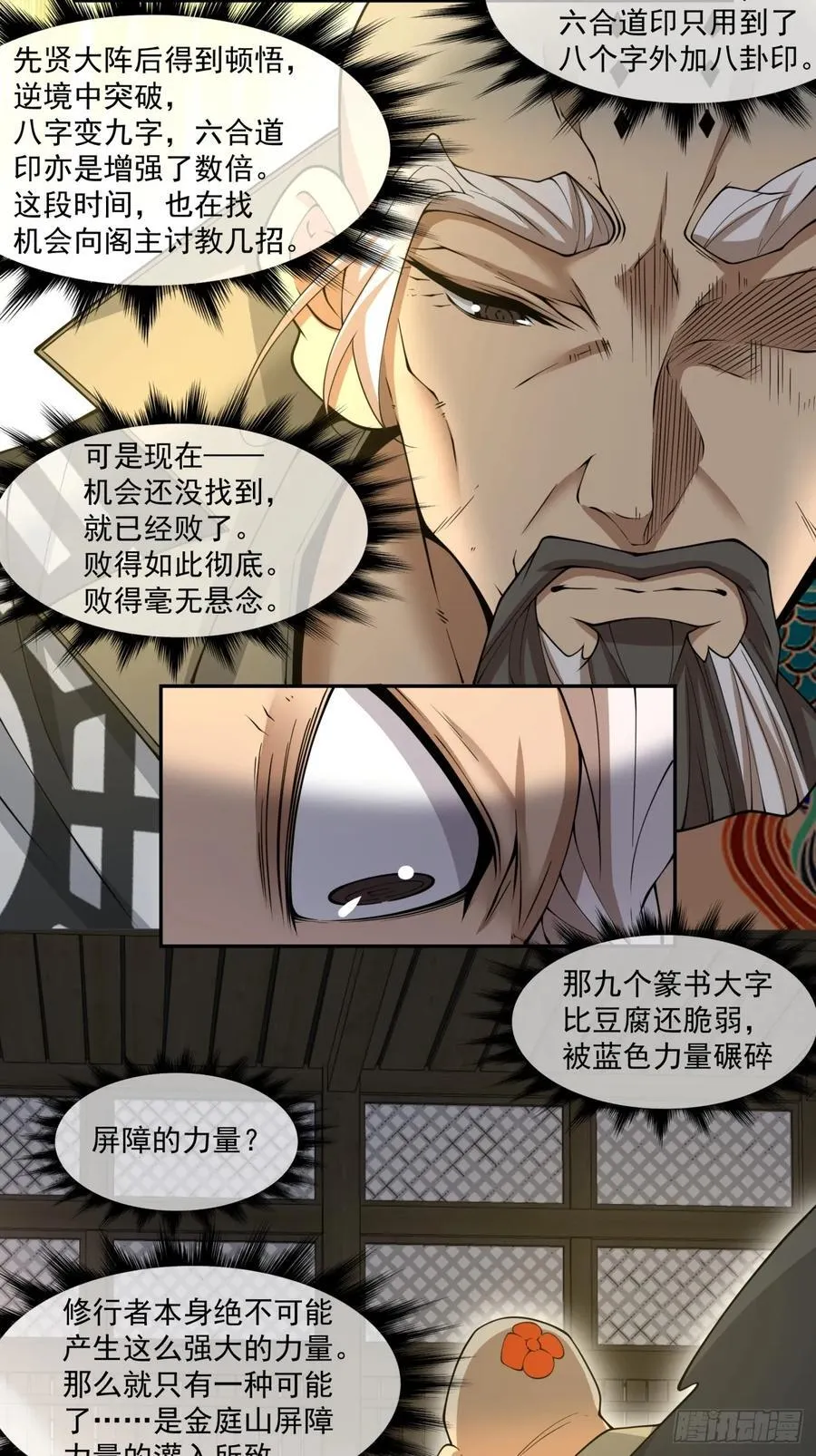 第二百零八回19