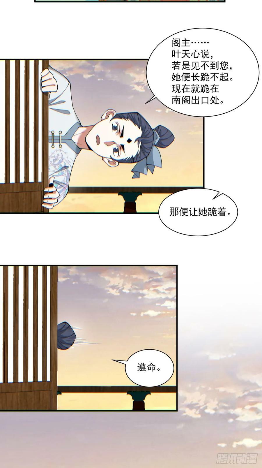 第八十四回31