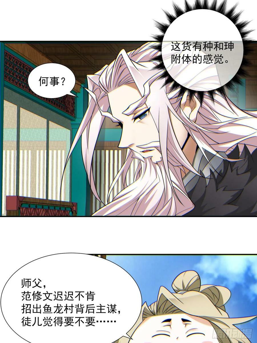 第八十三回41