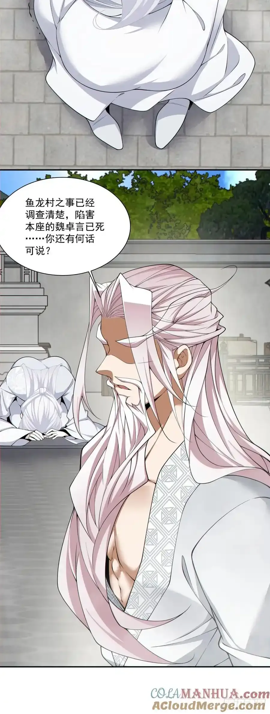 第一百七十五回24