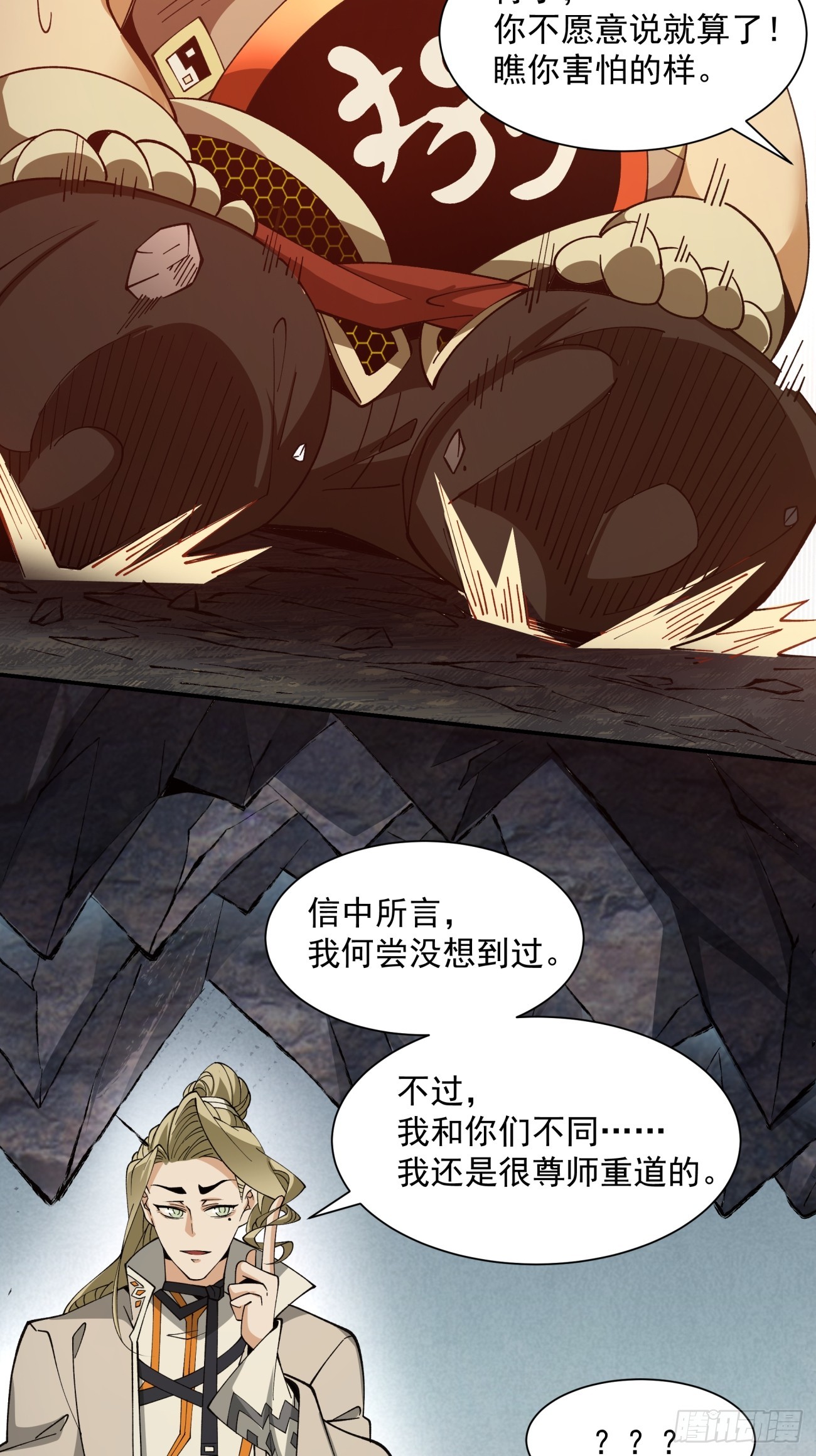 第十回47