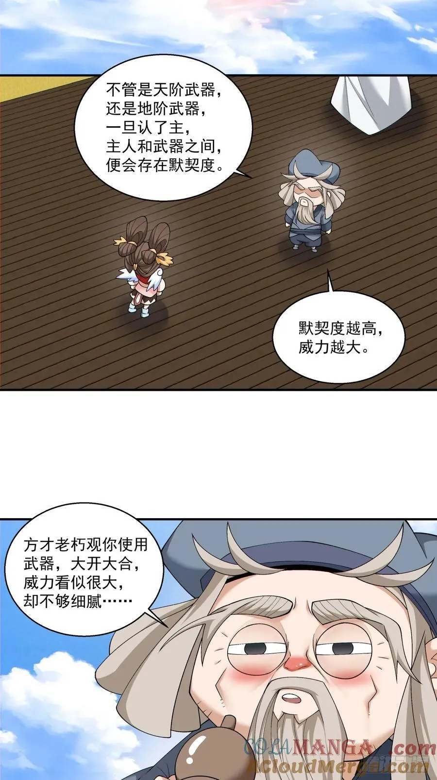 第二百二十一回22