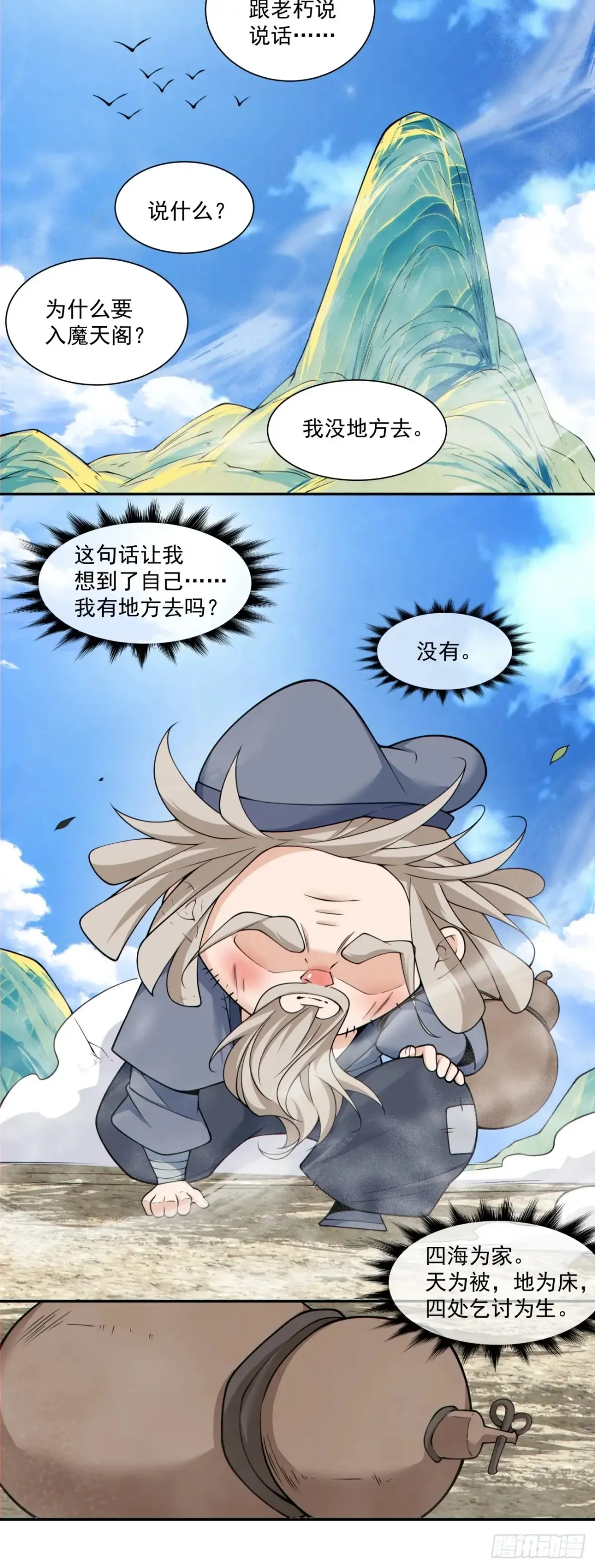 第二百零二回8