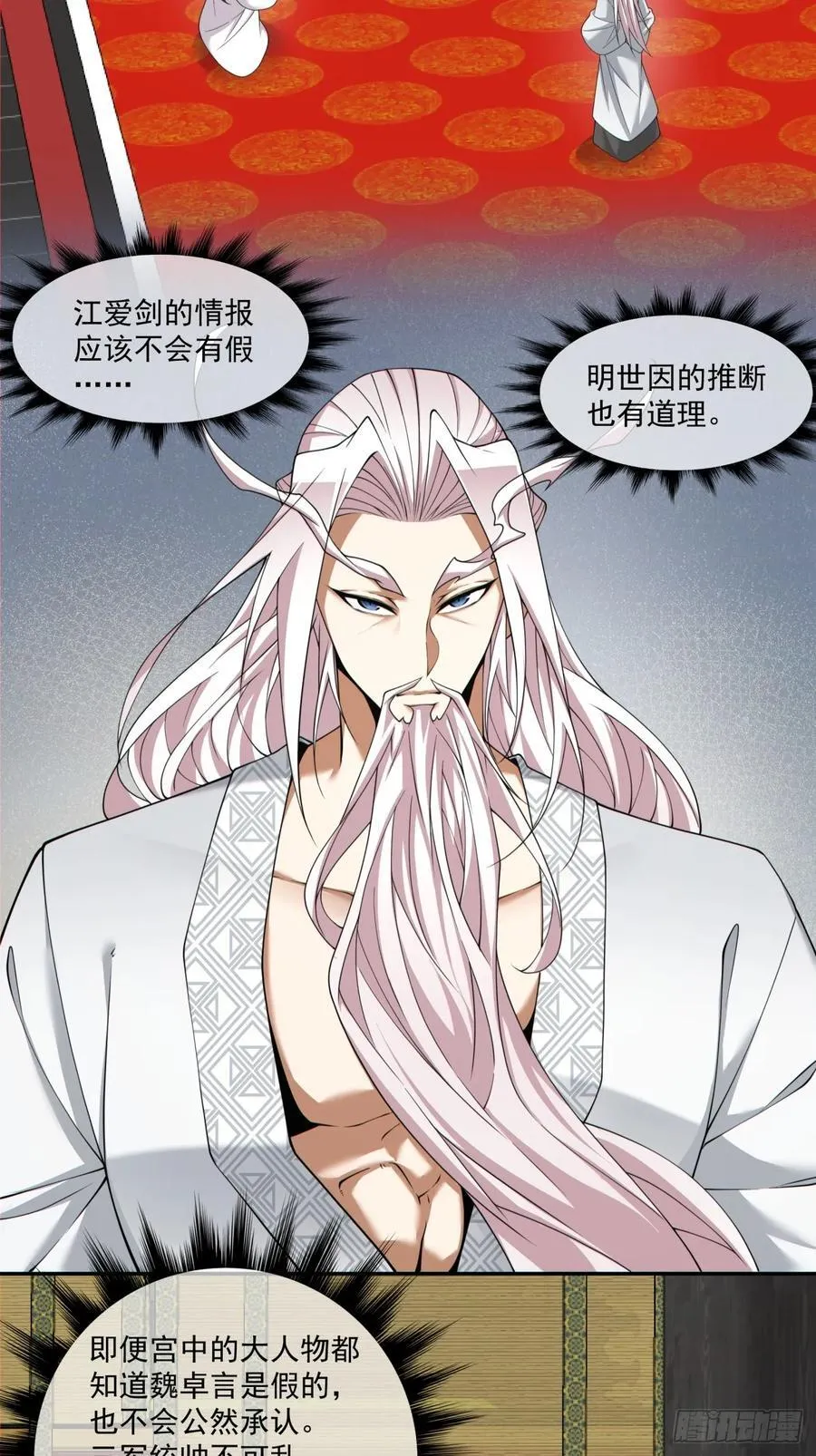第一百七十九回3