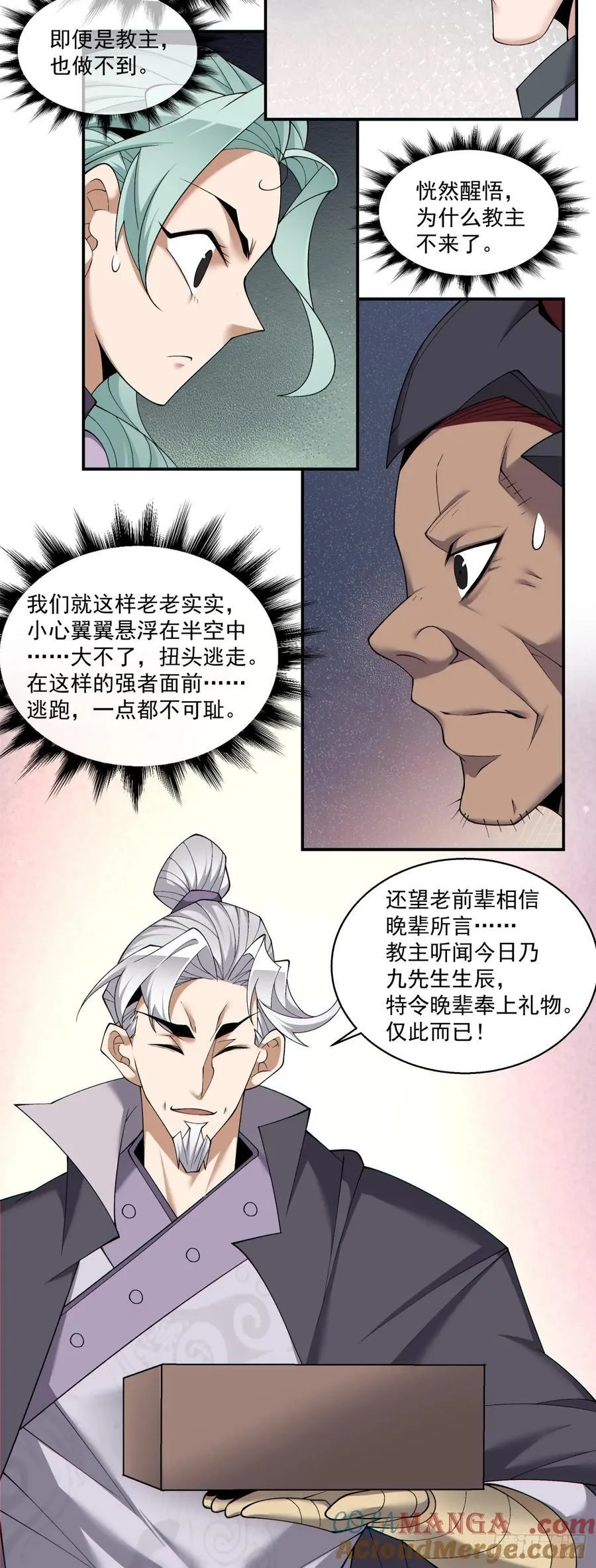 第一百八十七回24