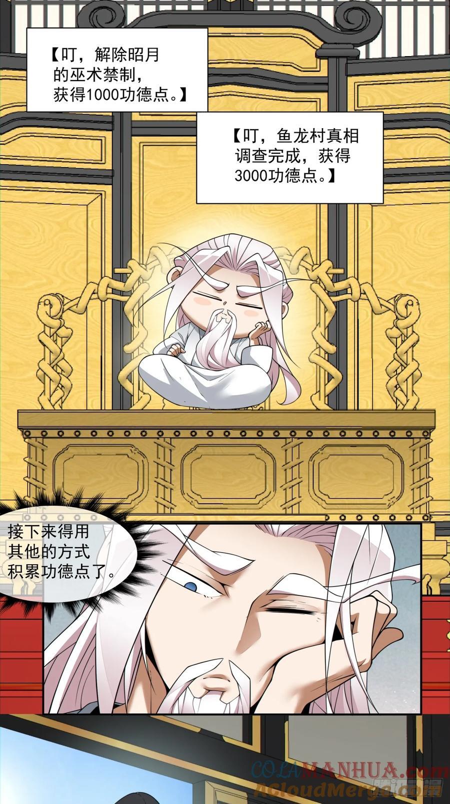 第一百一十五回6