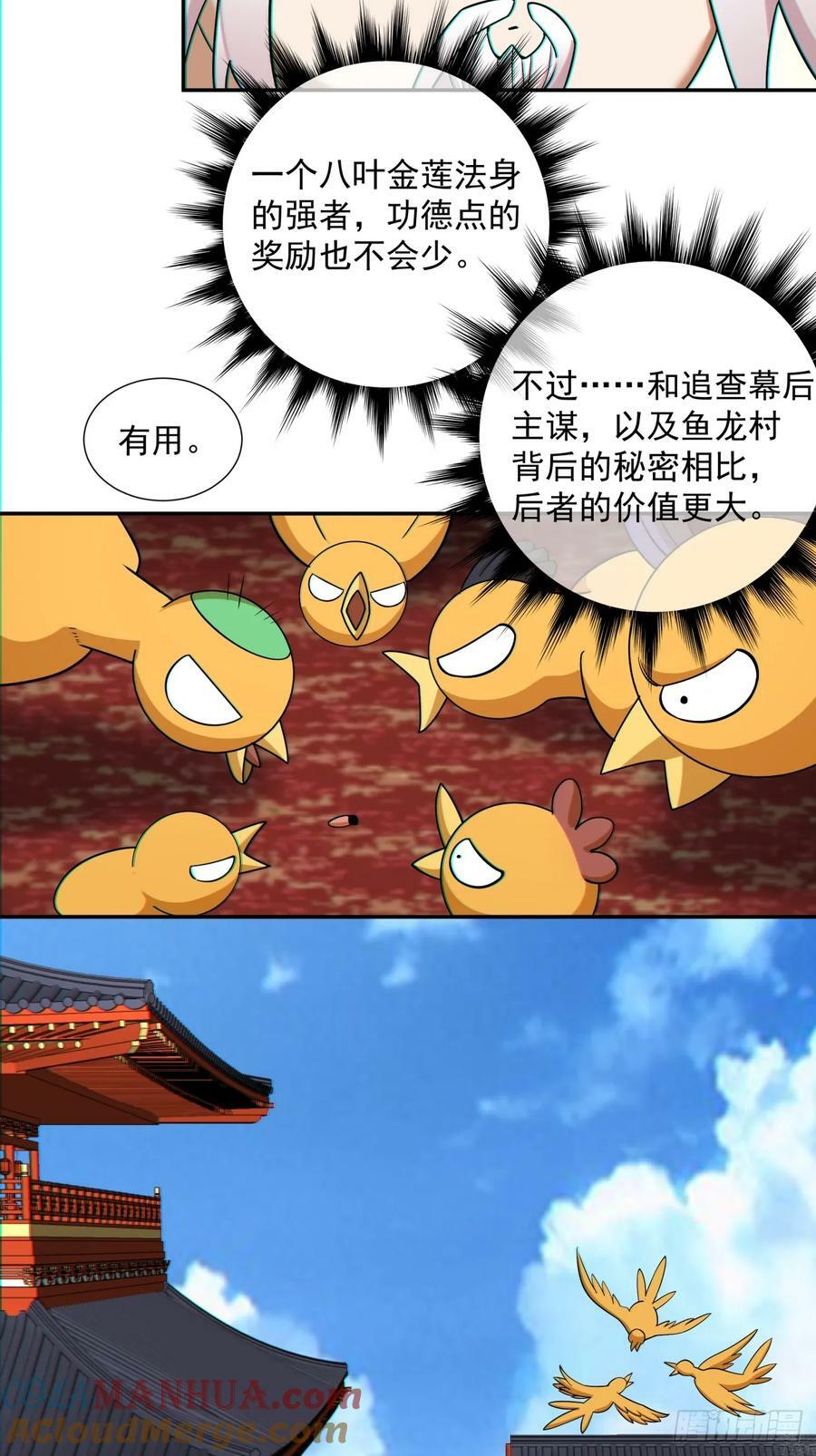第八十四回42