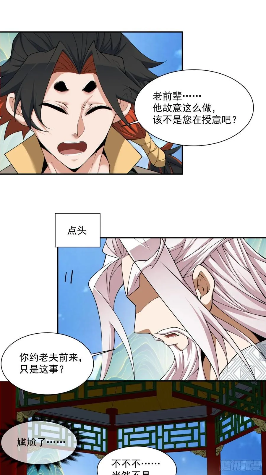 第一百八十九回23