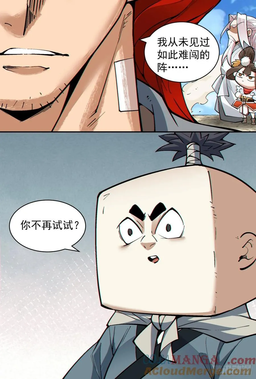第一百九十回30