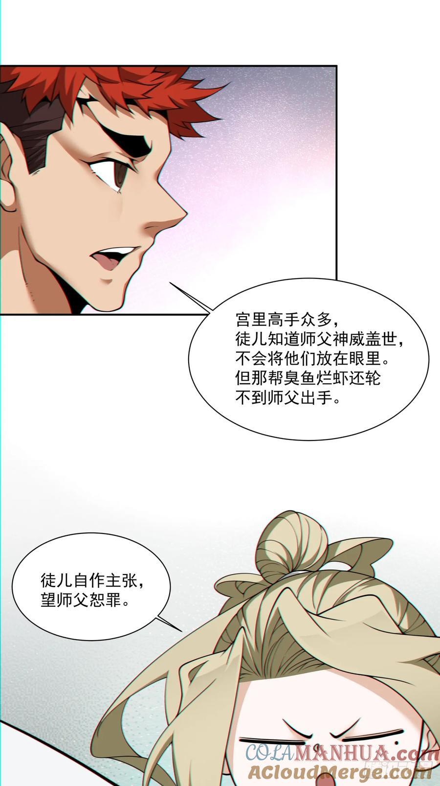 第九十九回16