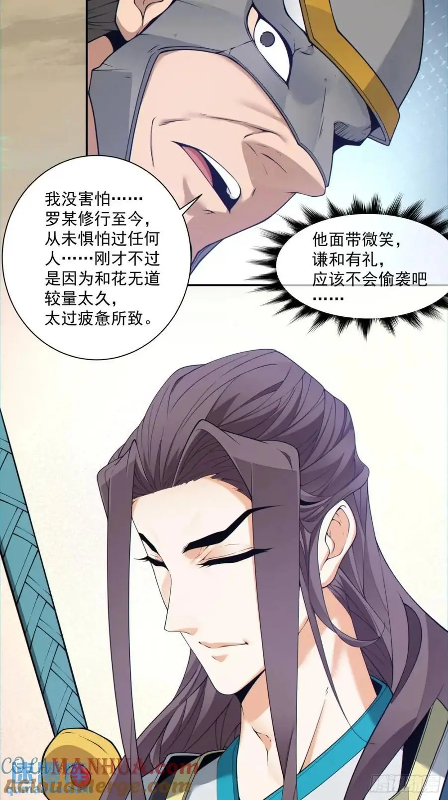 第一百五十二回6