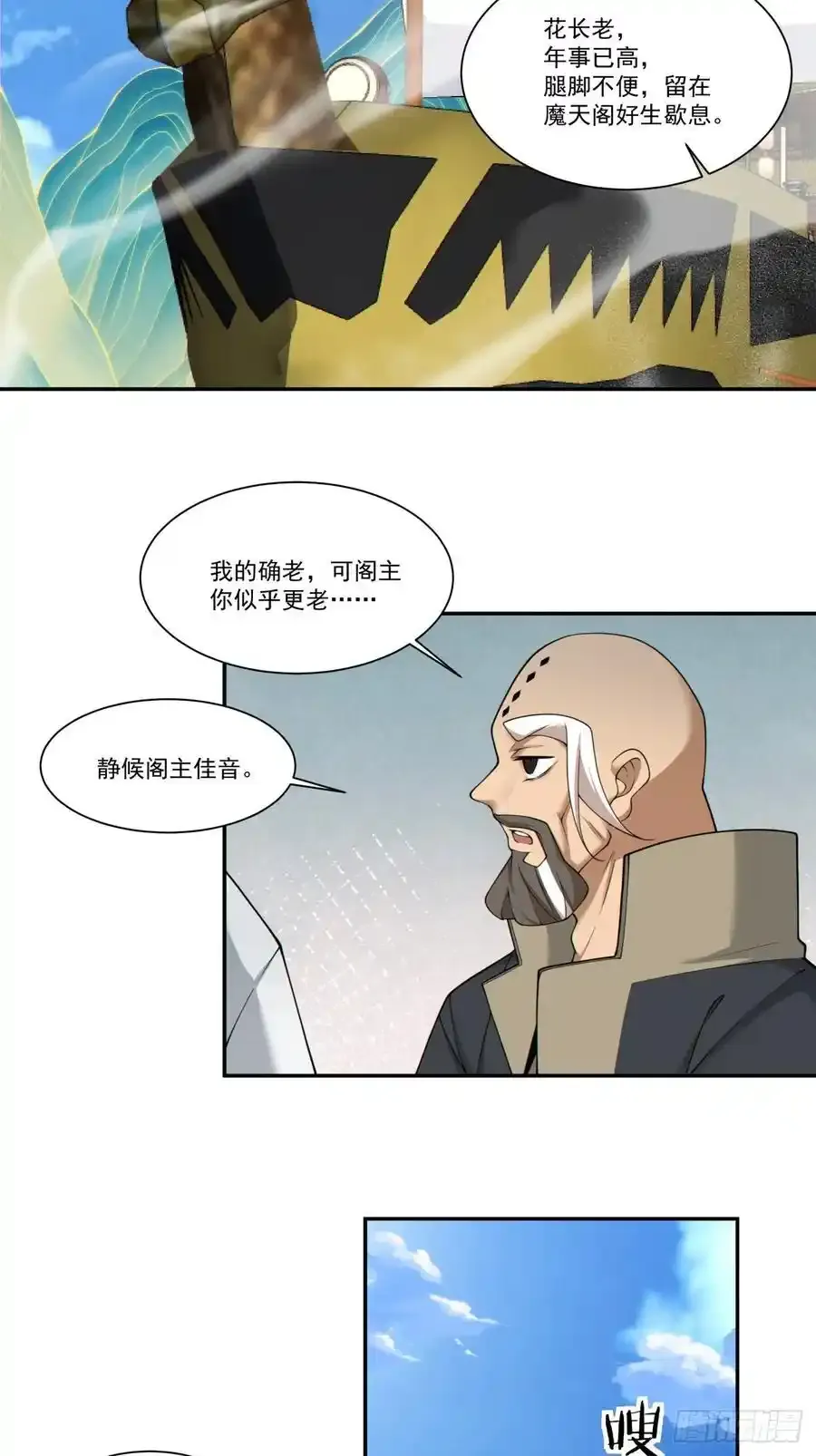 第一百六十七回23