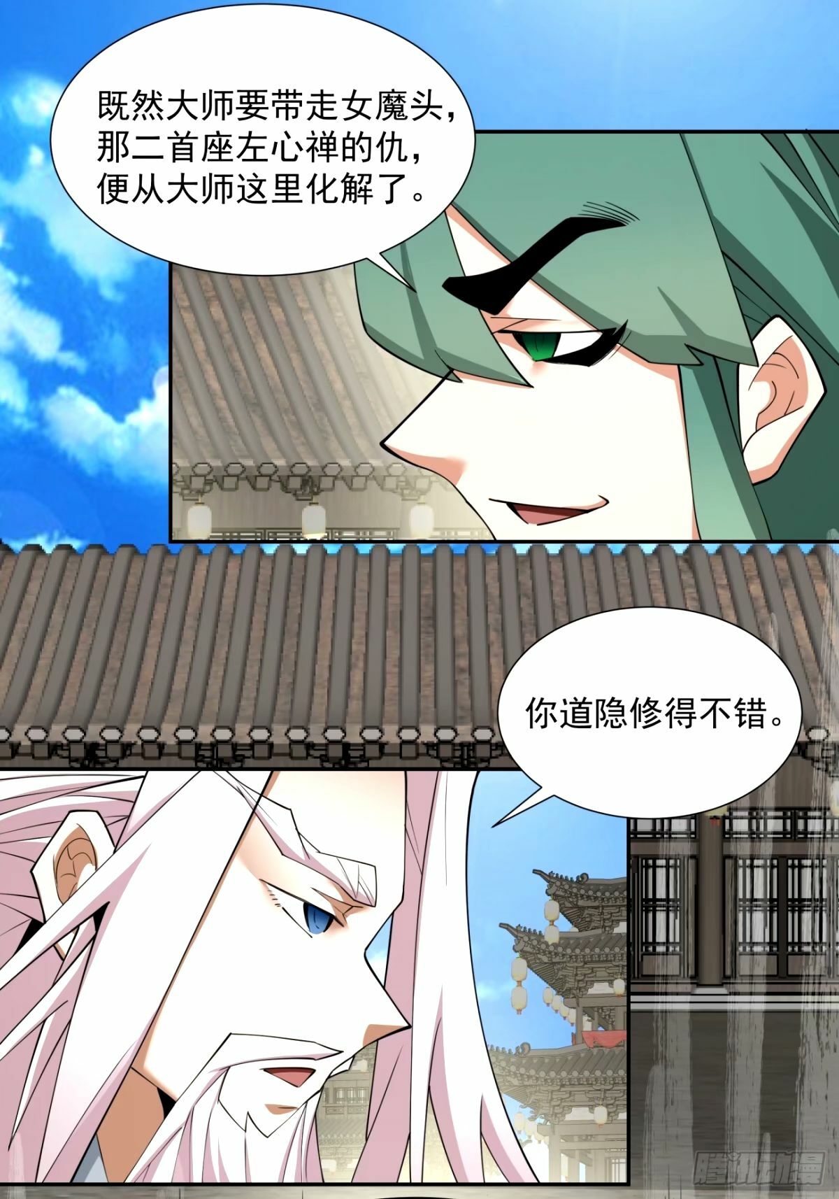 第六十一回22