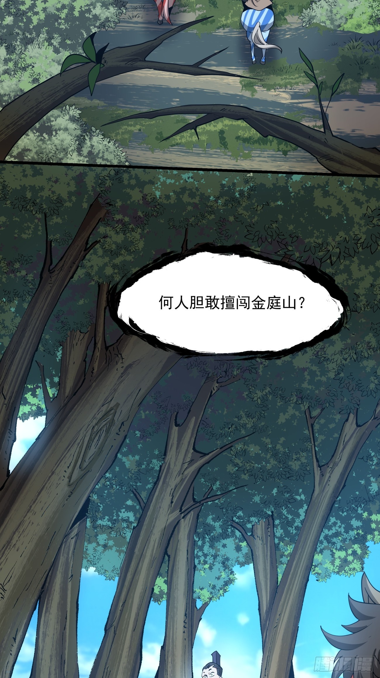 第八回16