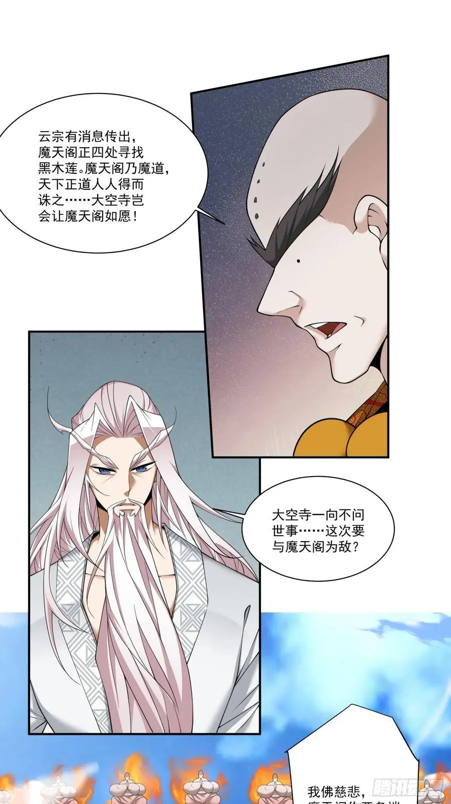 第一百七十回27