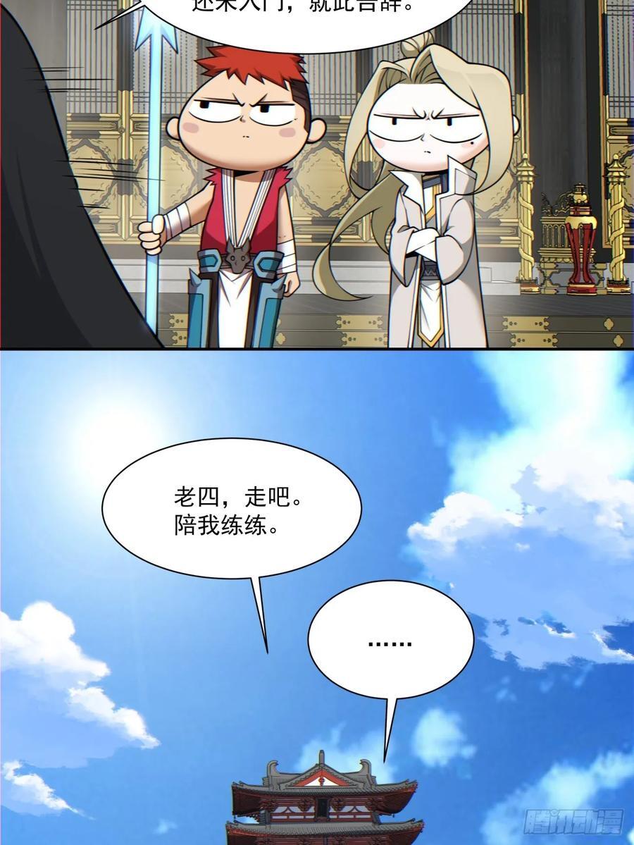 第一百一十三回9