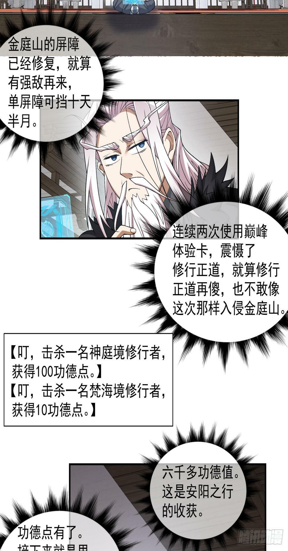 第三十八回18
